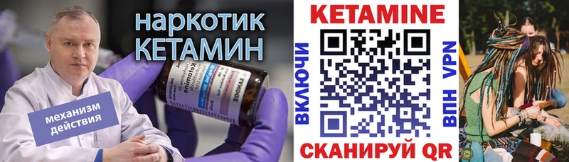КЕТАМИН ketamine  купить   Гагарин 