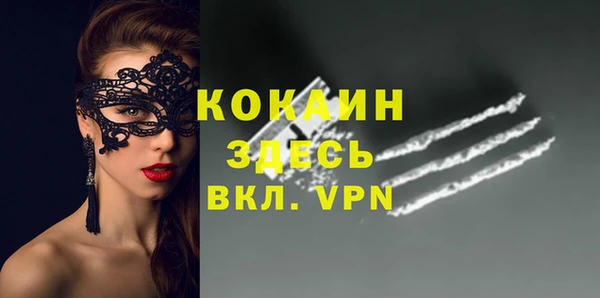 кокаин Волоколамск