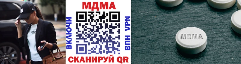 MDMA кристаллы Гагарин
